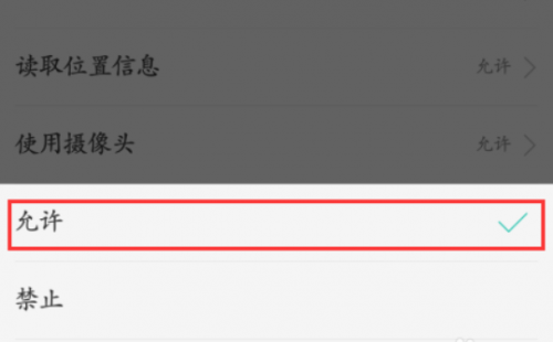 oppo手机微信怎么摄像头权限