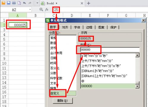 怎么消除excel表格数字中三角