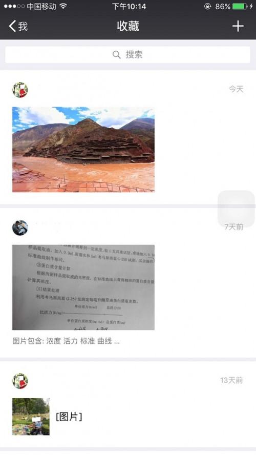 微信朋友圈转发不了怎么办