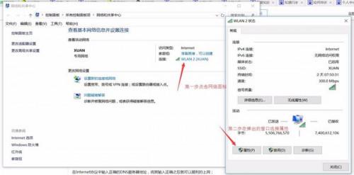 win10计算机配置正确,dns服务器没有响应