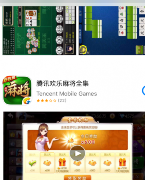 微信怎样创麻将