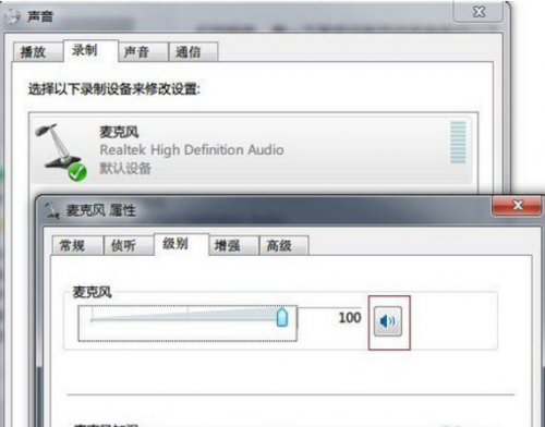 win7笔记本上YY没有声音