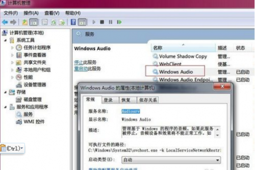 win7笔记本上YY没有声音怎么办?