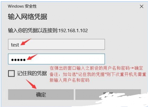 win10共享文件夹加密设置