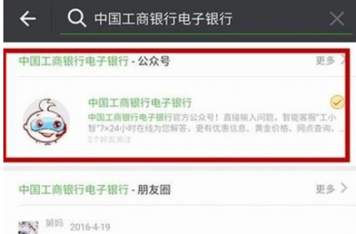 如何通过微信查看绑定的