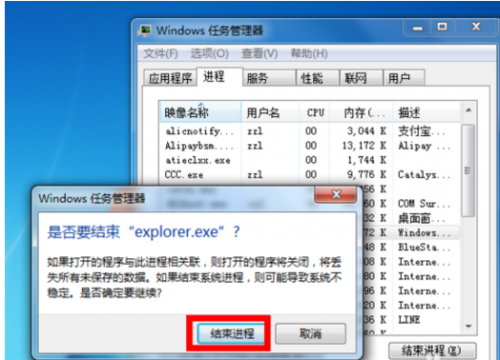 win7音频服务图标不见了