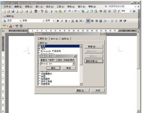 word2003保存按钮那些不见了怎么办