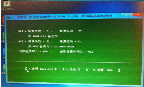 win10 pe修复系统