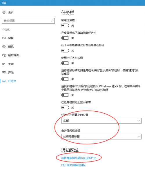 windows10怎么开启任务视图