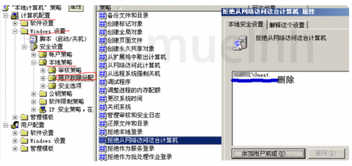 连接win7共享打印机无权限访问