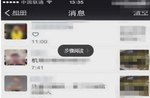 如何找回已删掉的自己的微信?