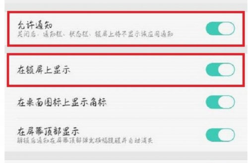oppo怎么让微信显示在锁屏时