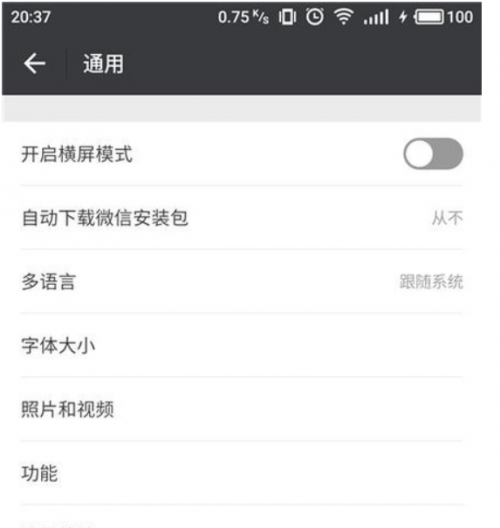 为什么有的时候微信附近人看不到我