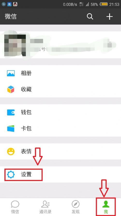 请问如何把壁纸运用成微信背景图