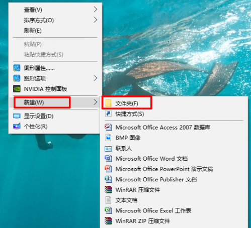 win10系统没有 新建文件夹