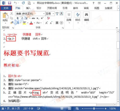 word2016打字下划线怎么去掉