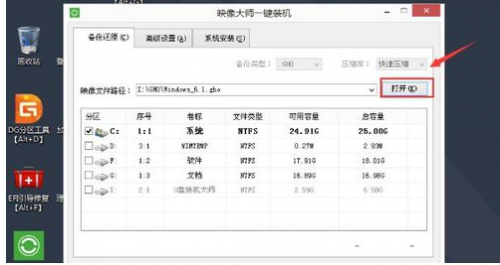 iso文件怎么U盘安装win7系统