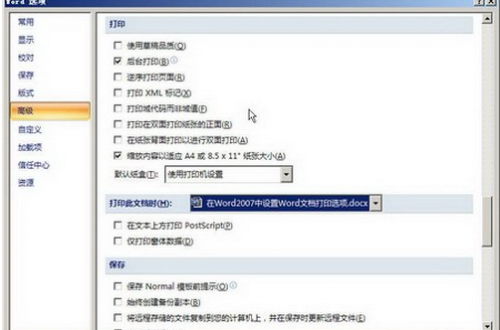 Word2013中打印选项的设置方法