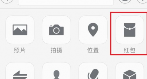 微信发红包选择不了零钱支付怎么办