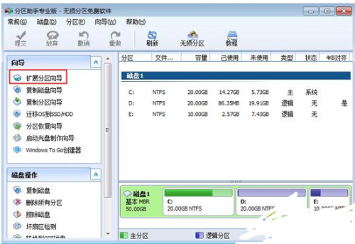 win10系统怎么把C盘扩容