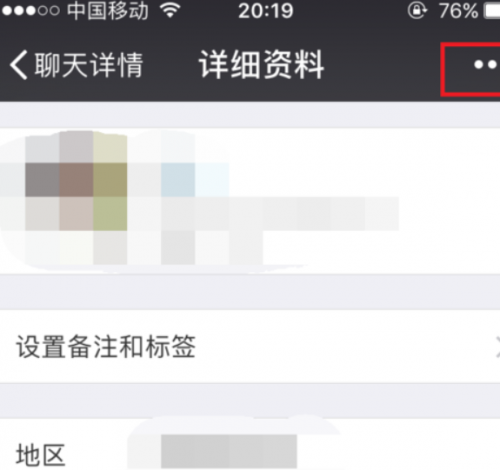 怎么给微信拉黑你的人发信息