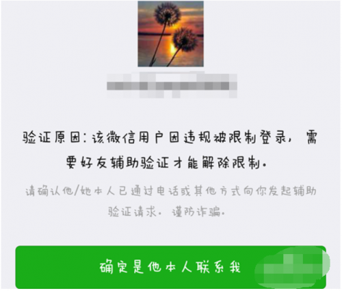 微信号限制聊天怎么办