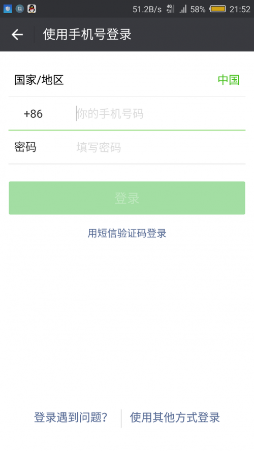 请问如何把壁纸运用成微信背景图