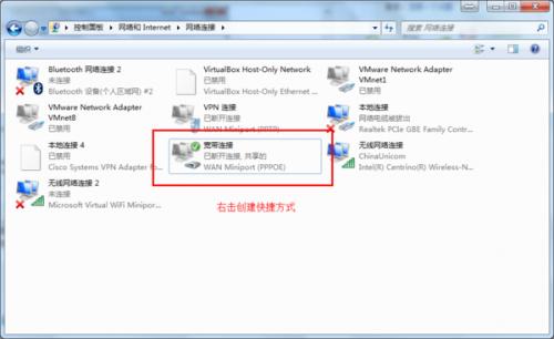 win7电脑上没有宽带连接怎么办