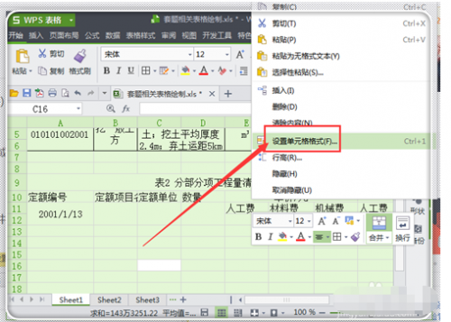 excel表经常遇到数字变为时间?