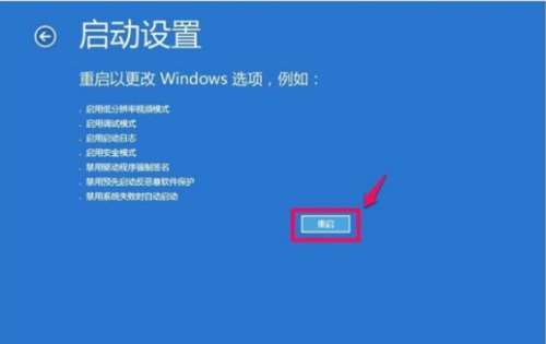 win10 开机进修复