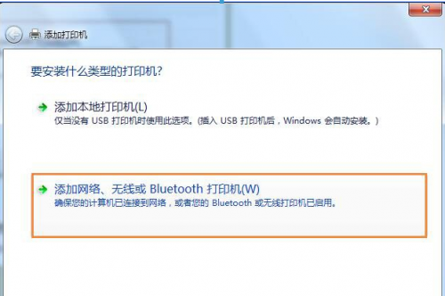 Win7怎么连接XP共享的打印机?