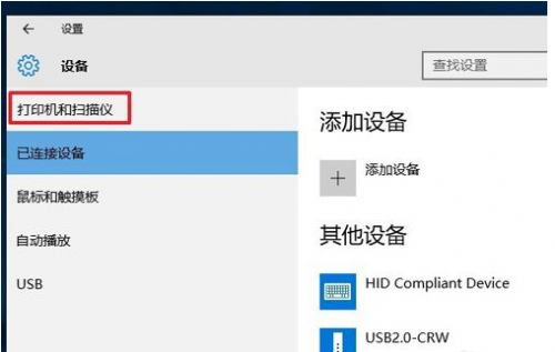 win10没有打印机驱动