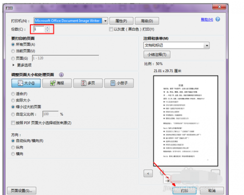 word排版的文件转成PDF可以直接印刷吗