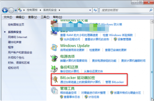 win7系统 无 bitlocker