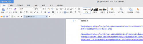 word2010如何默认打开后兼容模式