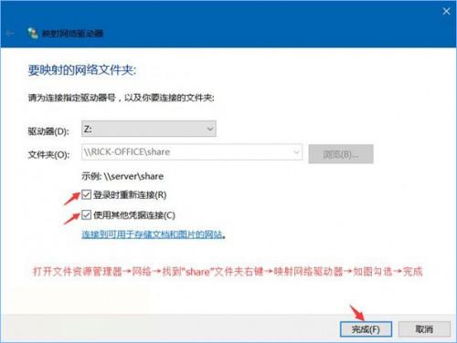 win10共享文件夹加密设置