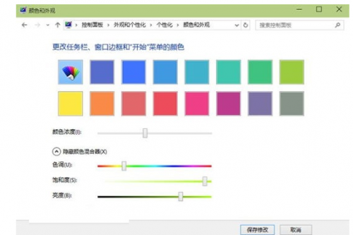 win10的配色太难看了怎么办?