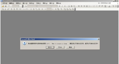 word2013打开文档总是显示只读 兼容模式