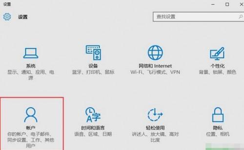 在win10电脑上创建管理员权限的用户名