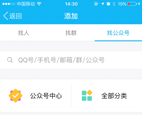 谁会把QQ弄成公众号留QQ