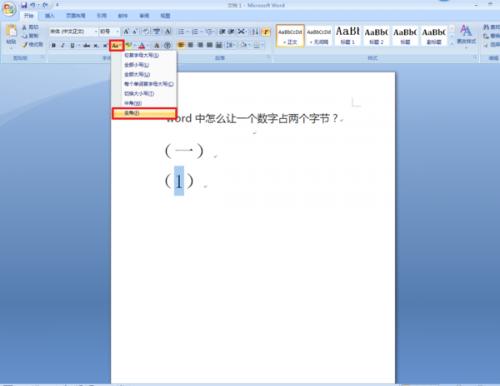 word如何设置数字和汉字占一样的字符大小