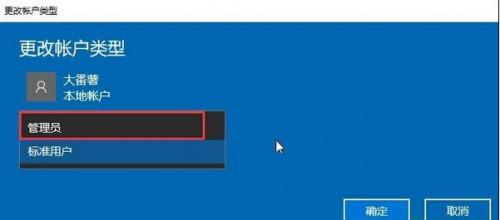 win10怎么让本来账户获得管理员权限