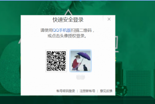 qq付费音乐包手机