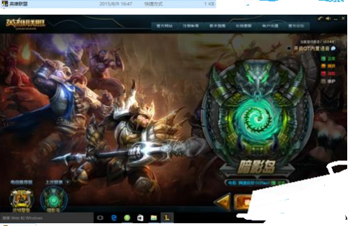 window10系统玩lol很卡怎么办