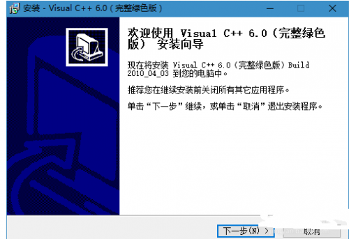 win10 visual studio的安装方法是什么?