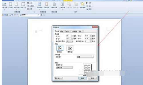 WORD页边距上下左右距离