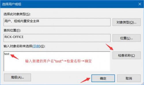 win10共享文件夹加密设置