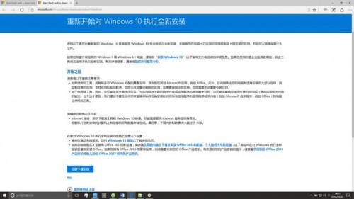 win10笔记本还原系统出现错误