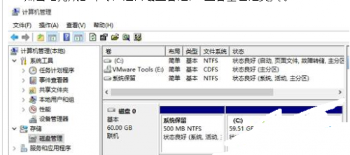 win10如何分C盘