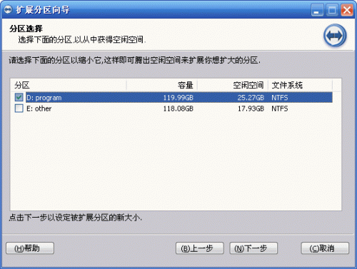 Win7自带工具给硬盘分区无法给C盘扩展怎么办